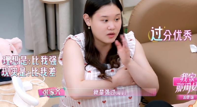 张家齐说自己谈过的两任男朋友都是因为对方移情别恋分手的，在他们还没分手男方就喜欢