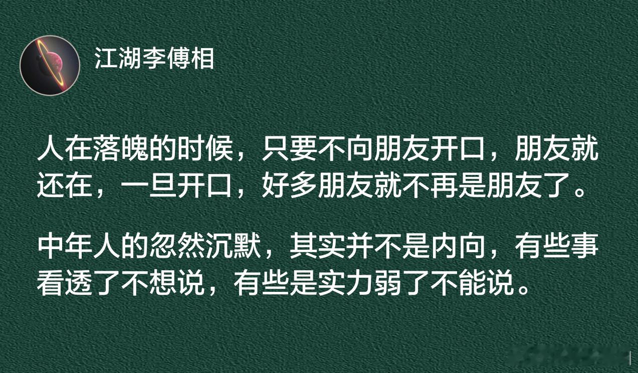 中年人的忽然沉默，其实并不是内向。 