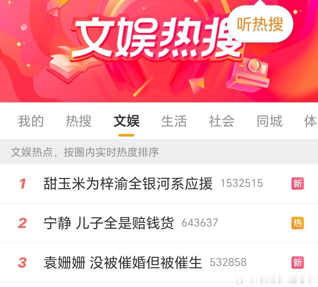 不蹭上家，老蓬哪有热一可以拿..我要是kcs现在就在南京找栋楼 