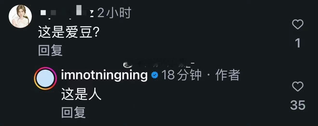 狞狞被说是有原因的 怼粉丝其实不是重点，是她只怼中粉，高赞3000的英文骂她她不