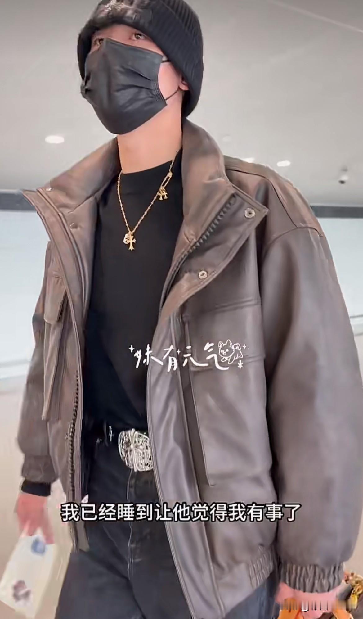 2月3日，胡先煦飞机上睡觉吓到空姐
胡先煦机场跟粉丝分享飞机上因睡觉被空姐误会的