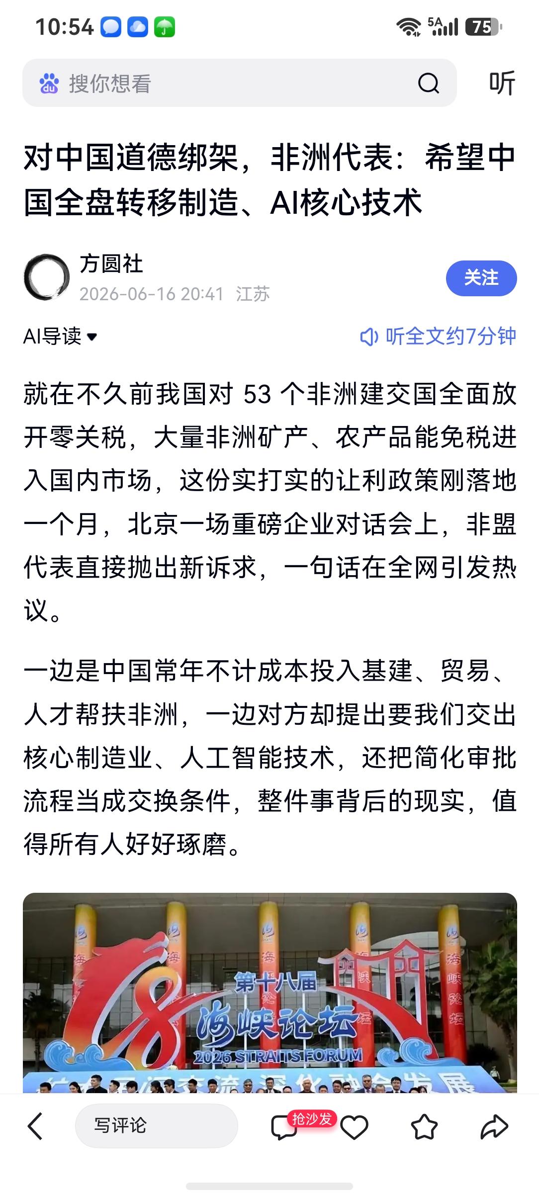 施惠有度，从压岁钱到国际交往的底层逻辑

人的欲望，往往像是一个永远填不满的无底