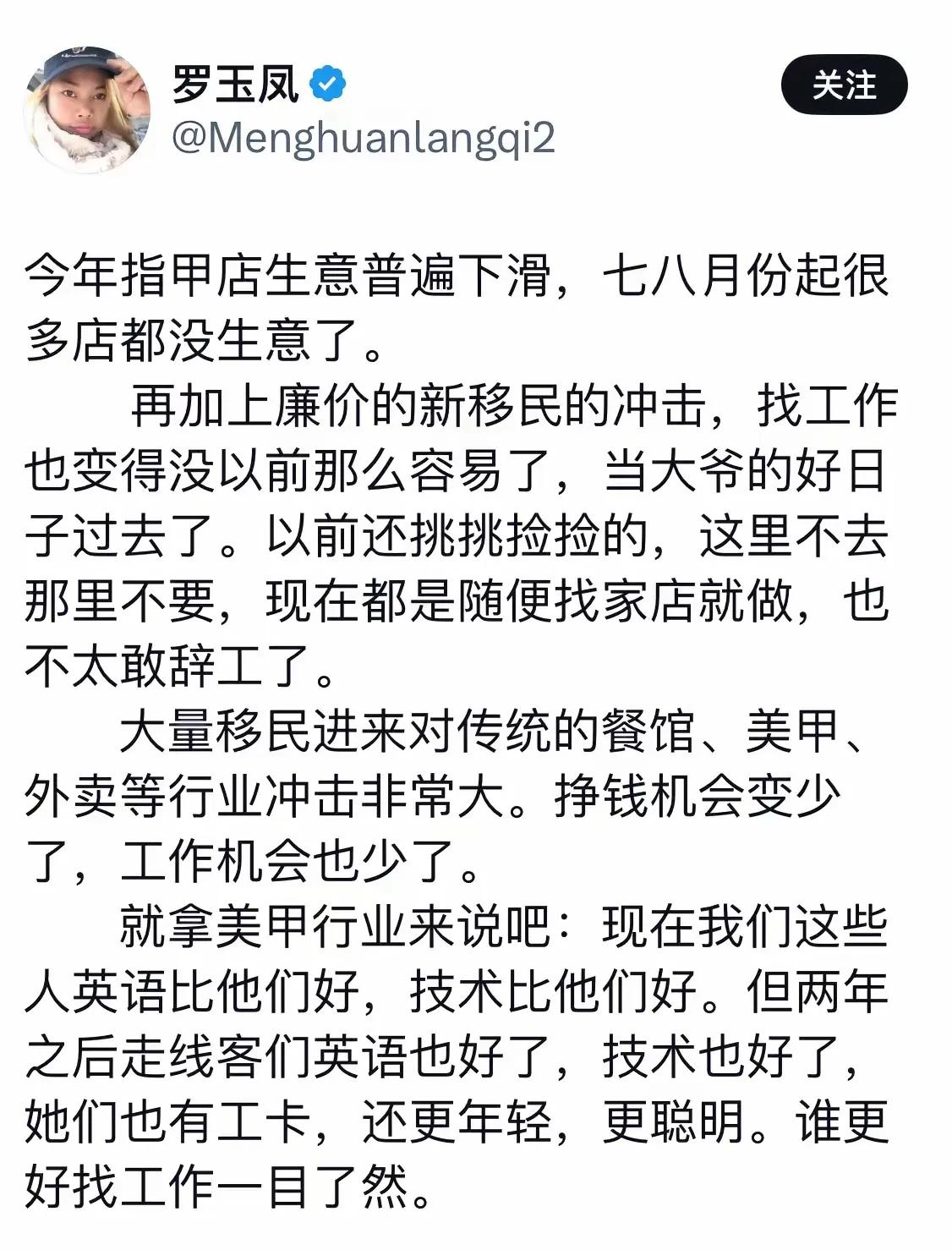 凤姐，罗玉凤告诉我们，原来美国也不好混了，钱不好挣也开始卷了。
自从一个叫马可波