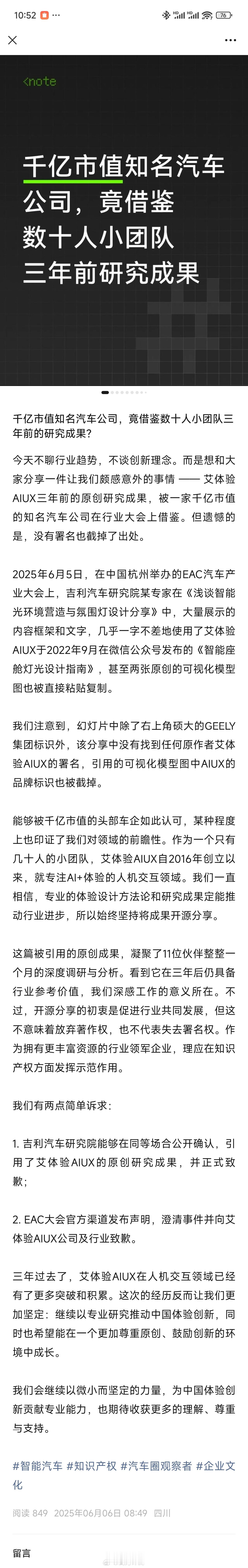 早上无意中看到一篇公众号文章，真伪自辨~~~ ​​​