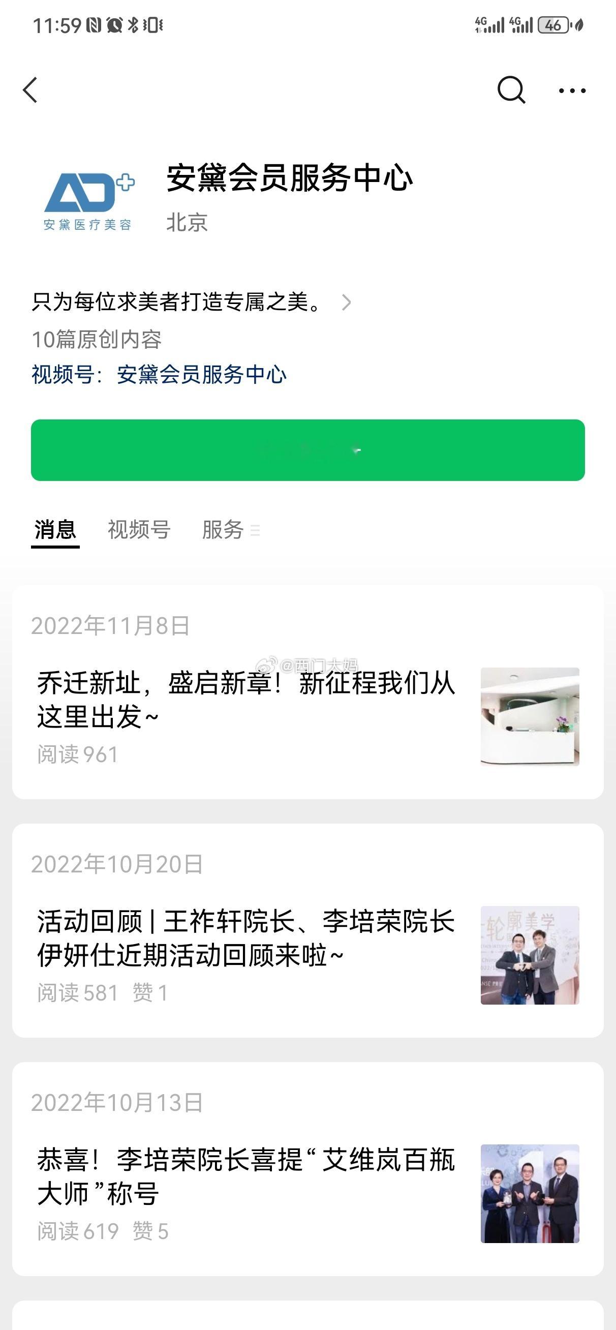 不得了了，在粉丝帮助下，我发现了几（内亚比绍学）霸的就业大本营！MD我岂不是刚擦
