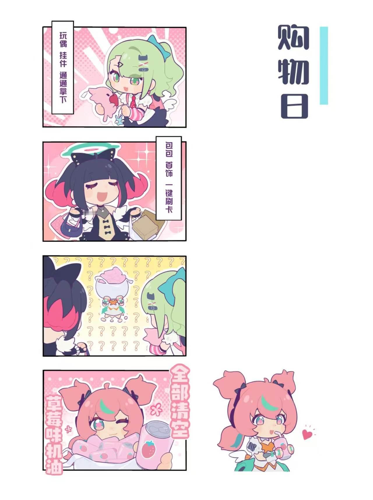 绝区零妄想天使小剧场绝区零此刻游我主宰夏日游趣狂欢季