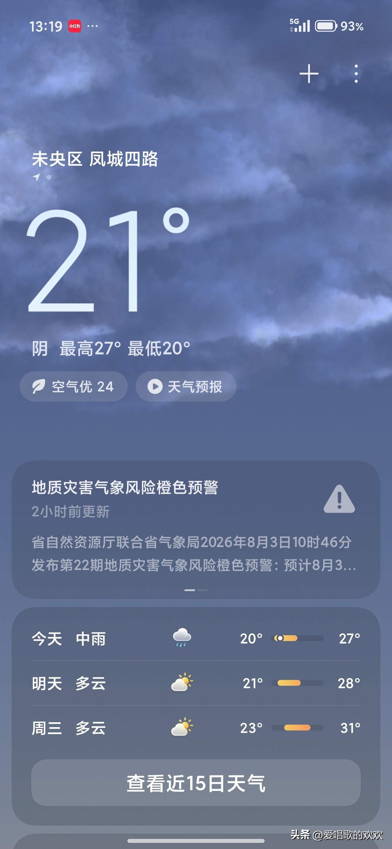 今天，是我从乌鲁木齐来到西安游玩的第4天。

从我到西安的第一天开始，西安每天都