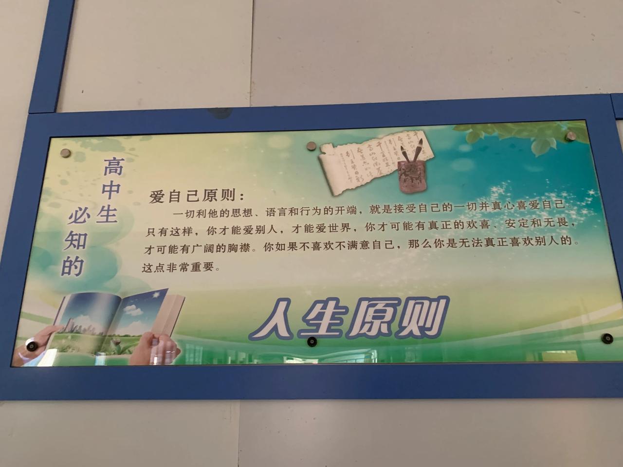 除草原则，爱自己原则