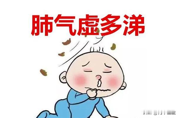 肝虚多泪，心虚多汗，脾虚多痰，肺虚多涕，中医教你补足五脏

1. 肝虚多泪
表现