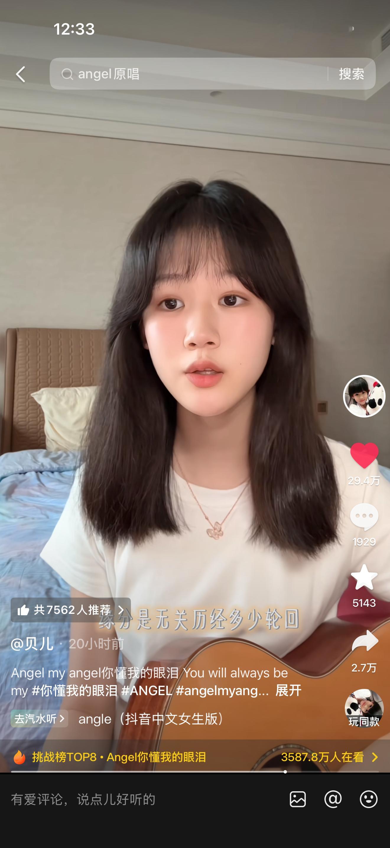 好纯净的气质 