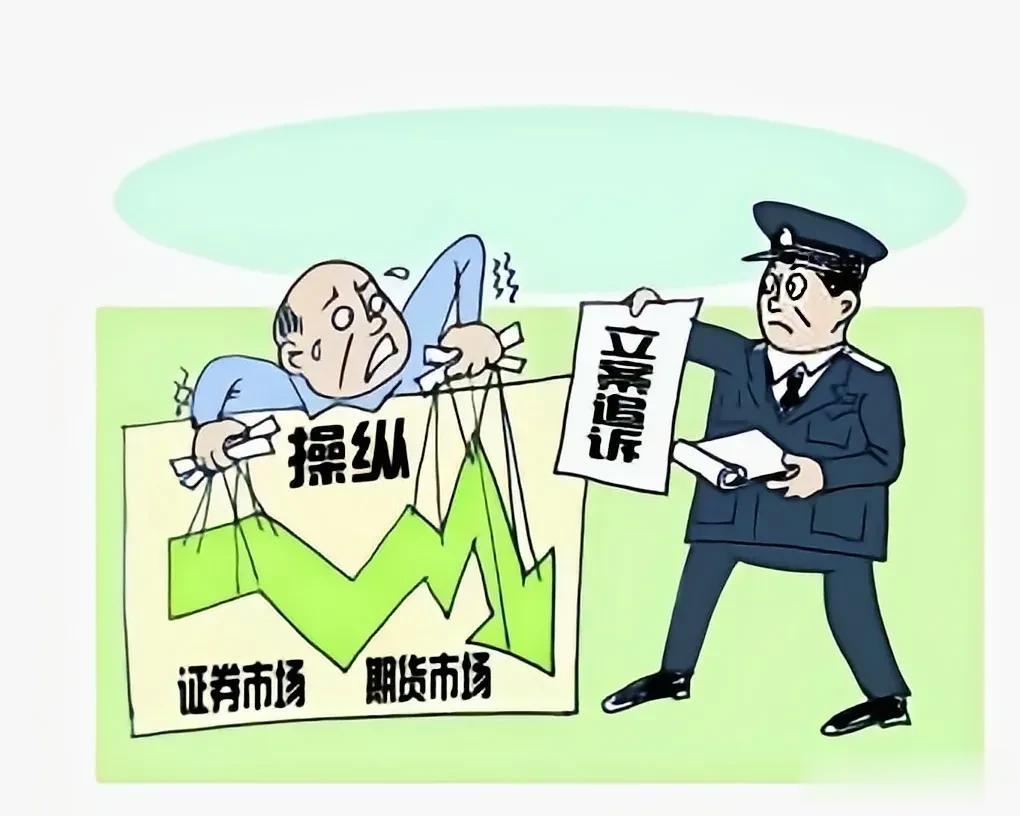 对恶意做空、操纵证券市场的资本，必须立即上刑法！快捕快诉快判，越快越好！

在管
