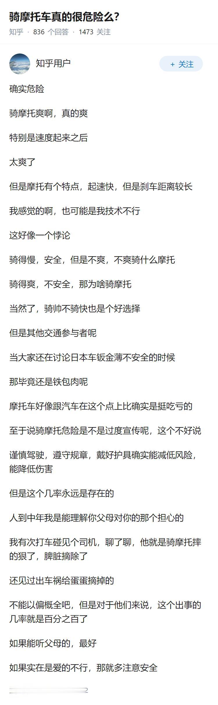 骑摩托车真的很危险么？