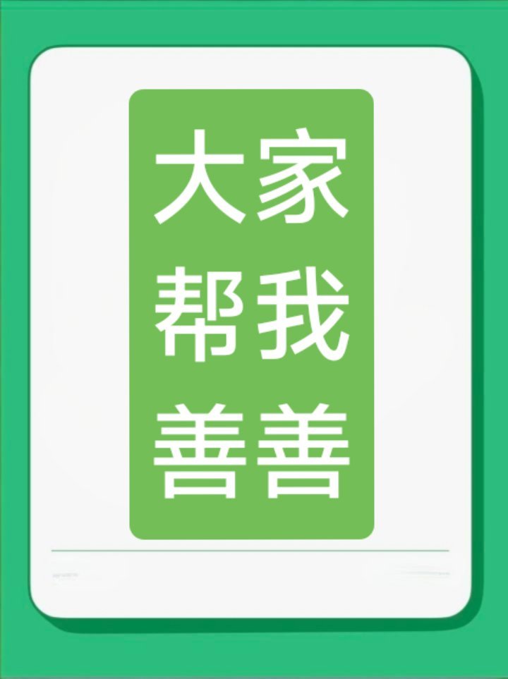 在粉圈不能说实话的，一说实话，就被聚宝！[允悲][允悲][允悲] ​​​