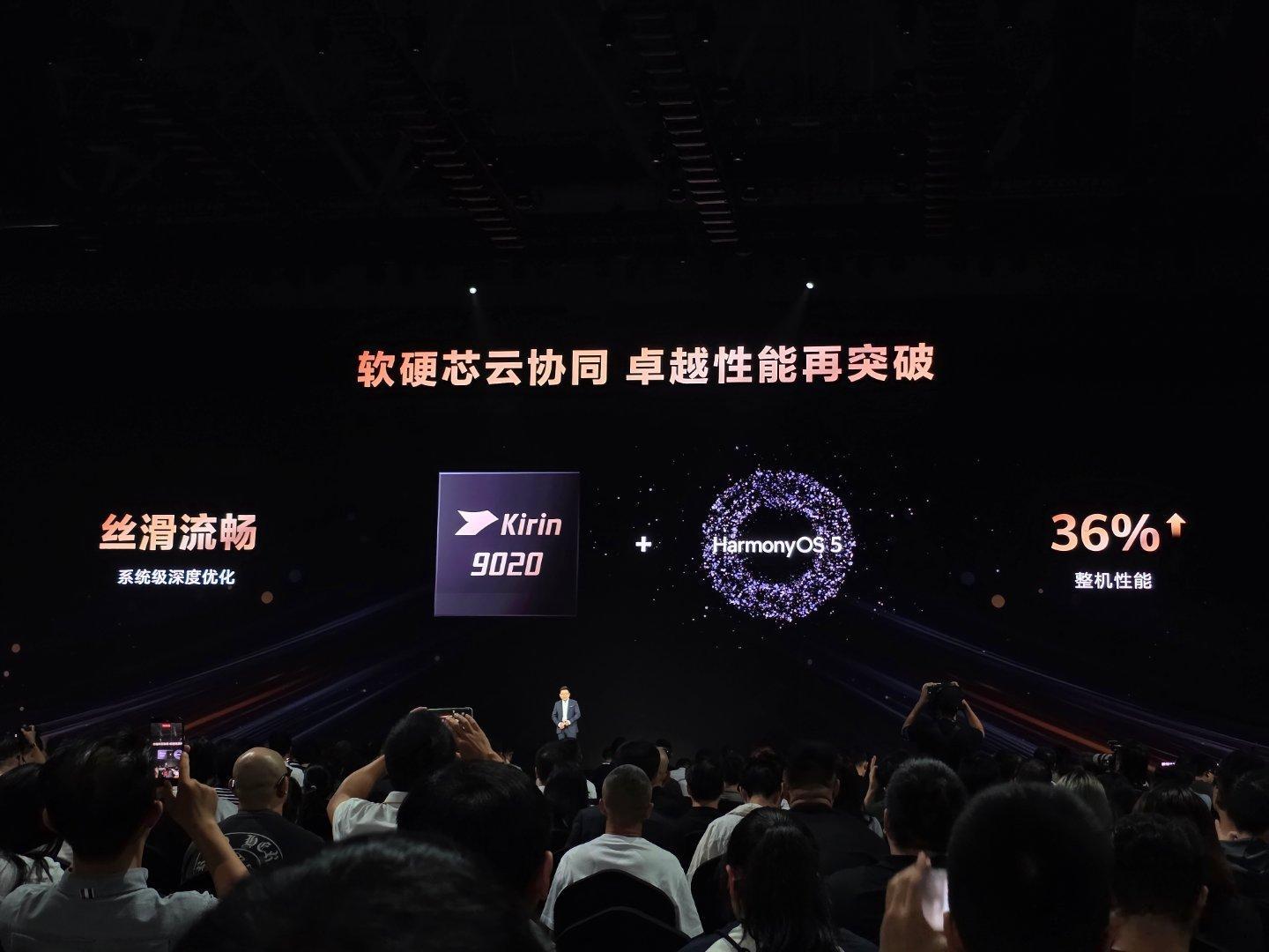 好久没见的麒麟芯片，今天终于在发布会看到了！ ​​​