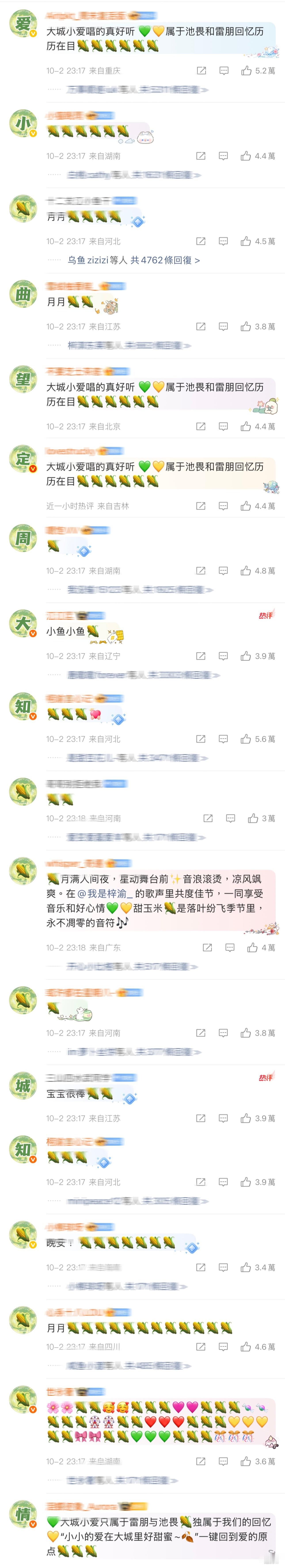 《爱小曲望定周大知城知情》 ​​​