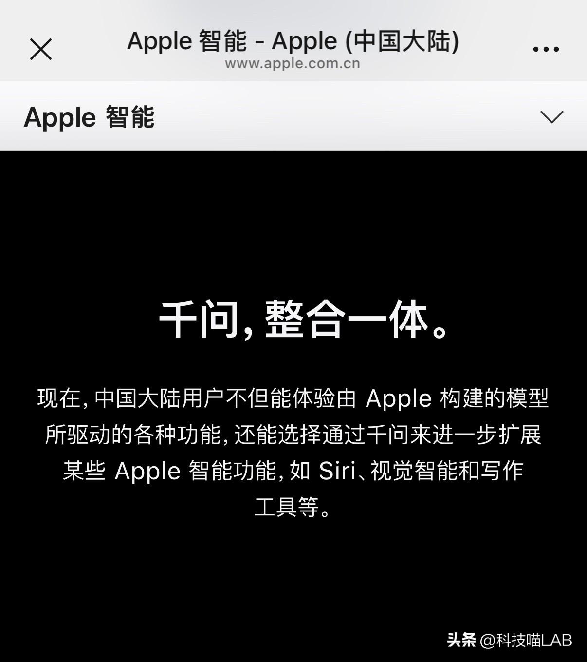 苹果AI官宣接入千问
11月4日开启开发者Beta测试
12月随iOS27.3正
