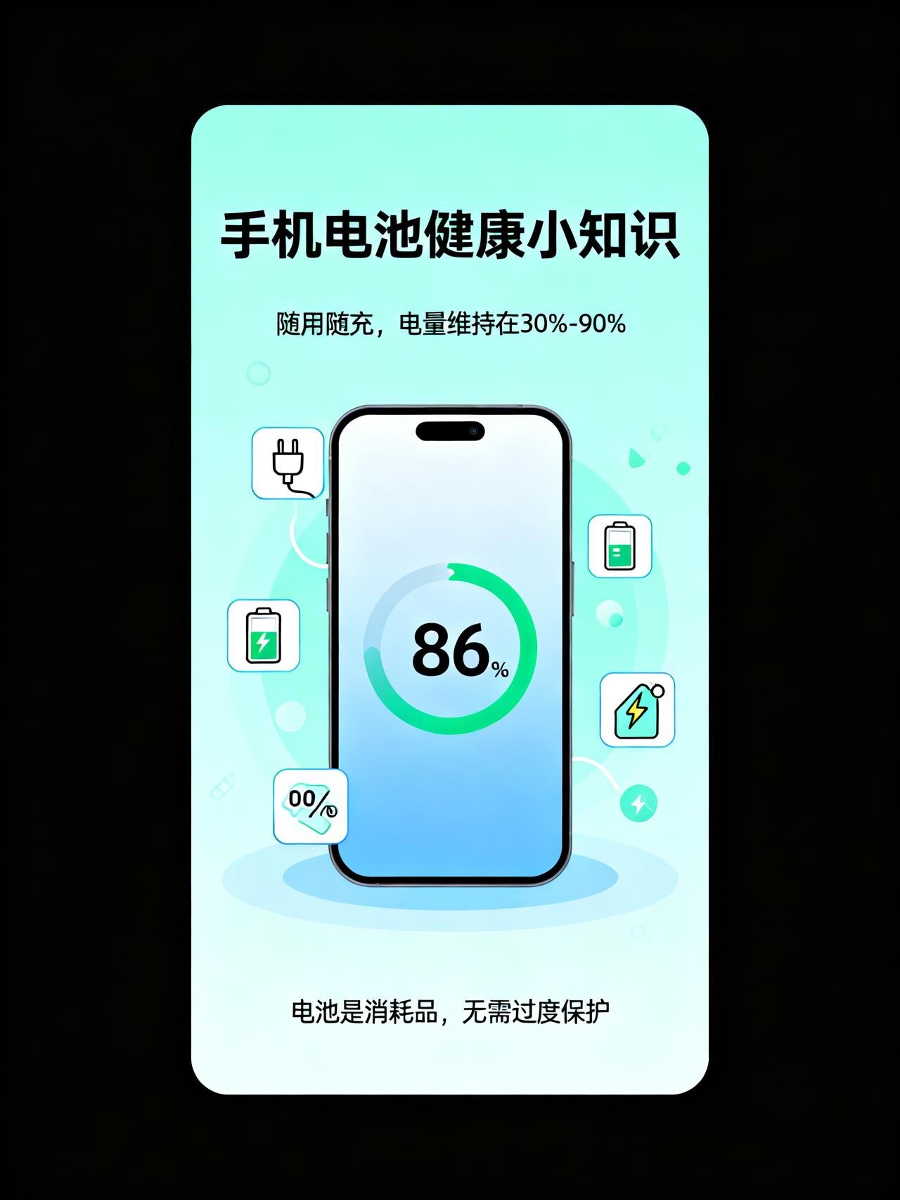 iPhone15ProMax用800次循环电池健康没掉？这算法容错太绝了
我收的
