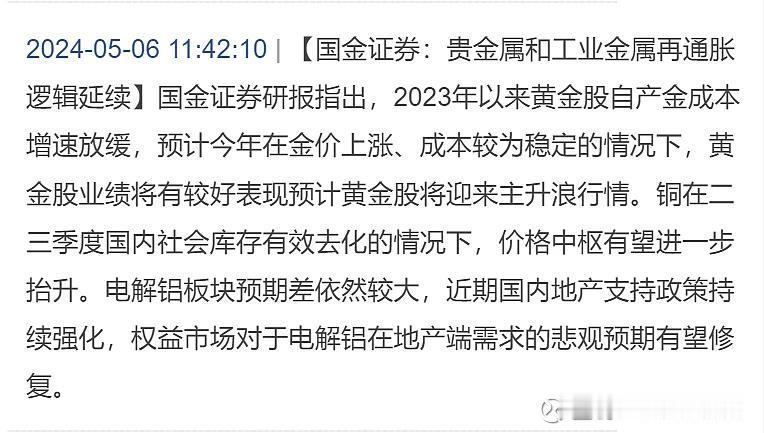 通过上游原材料涨价，逐步修复PPI。