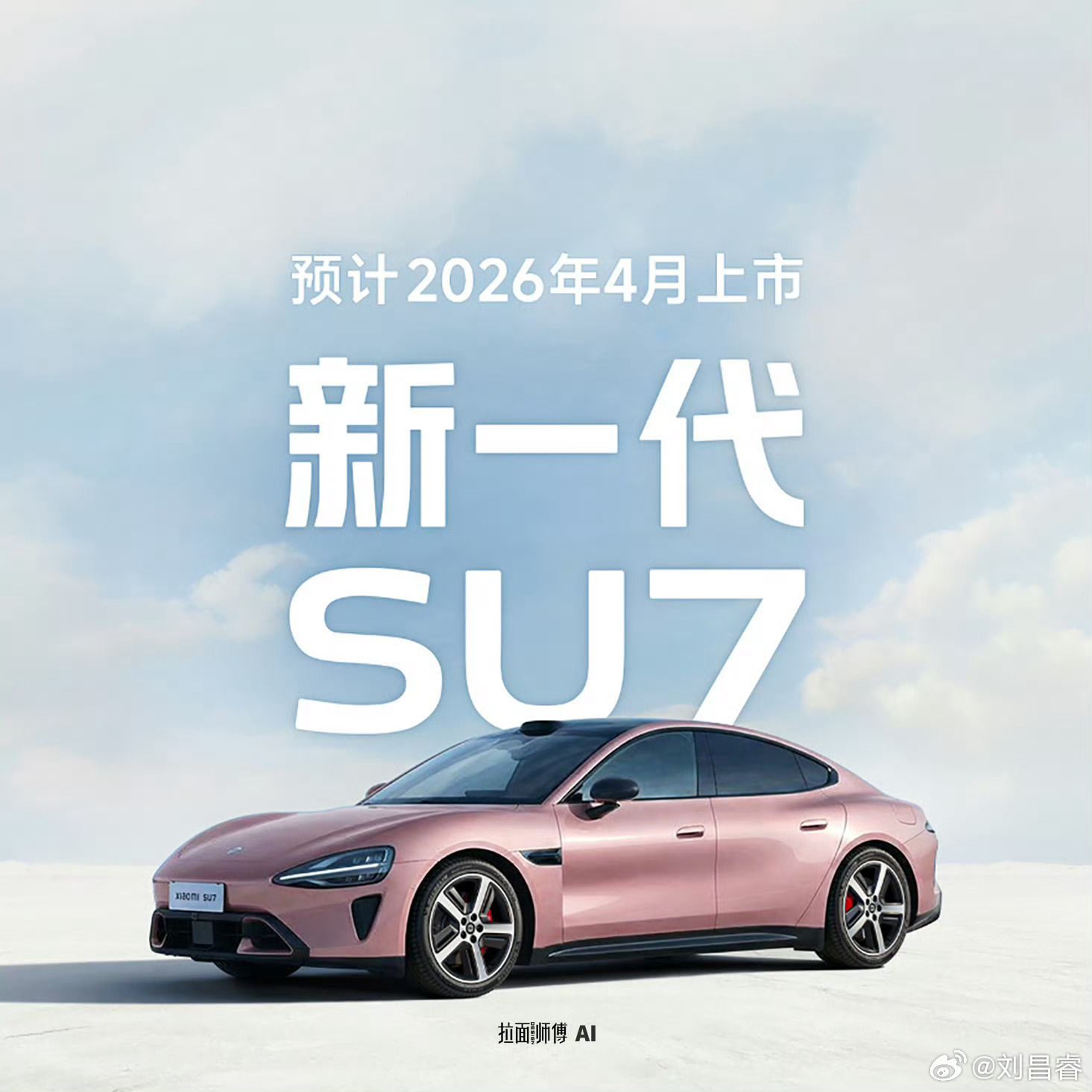 目前  已公布 7 款外观颜色，除了卡布里蓝， 做了其他 6 款的效果！图1-图