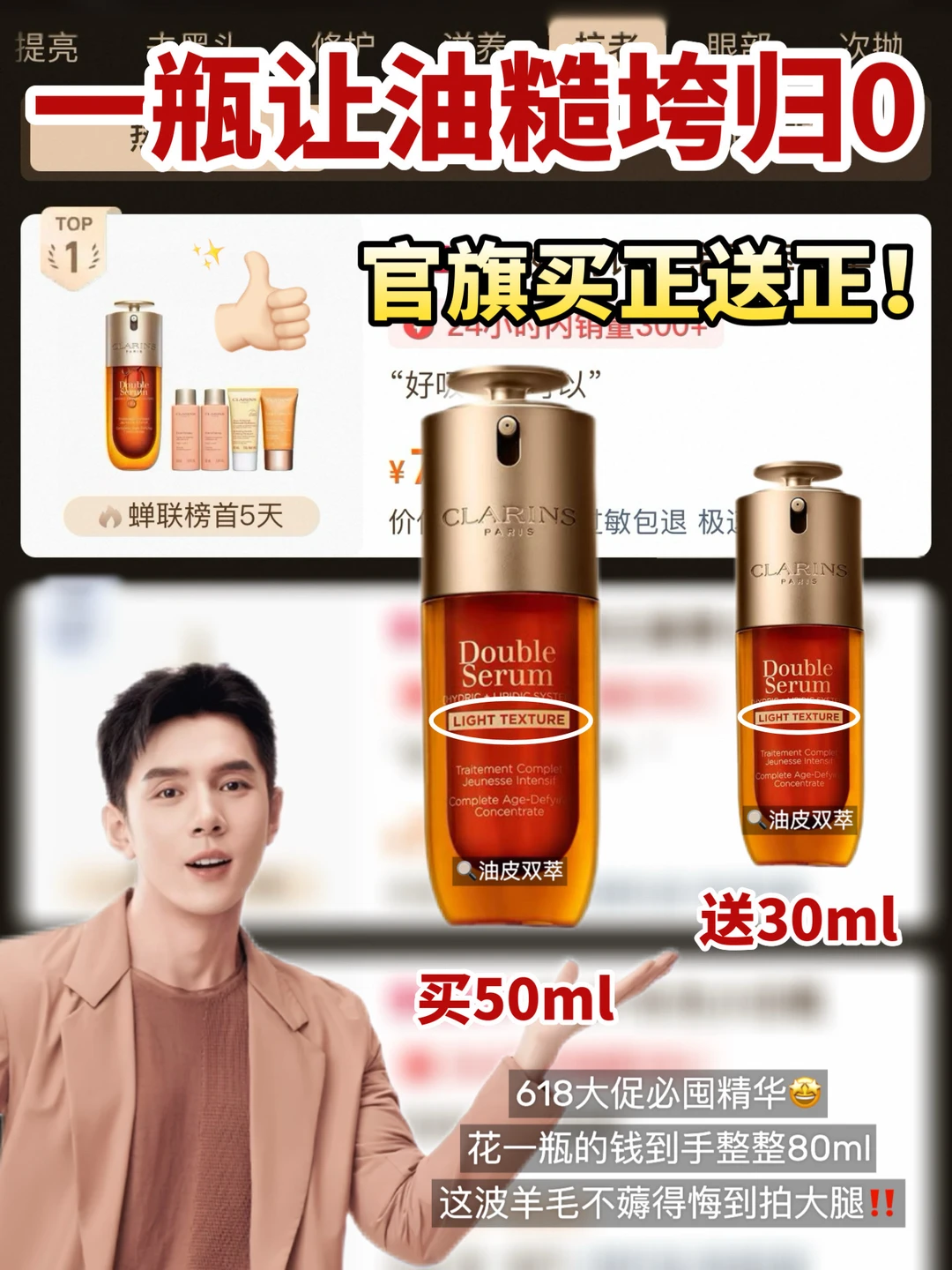 李佳琦严选油皮精华，怪不得去年卖断货！