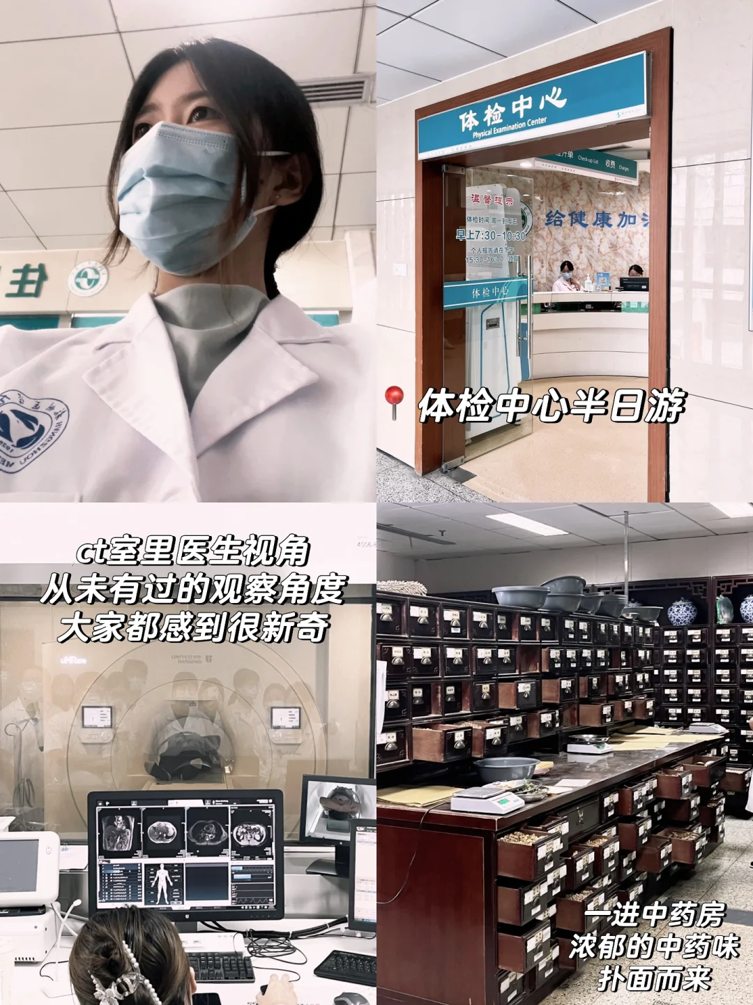 医学生见习日记 | 白大褂下的初体验👩🏻‍⚕️
