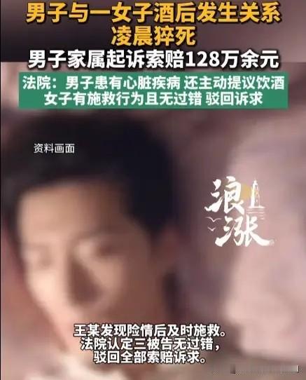 内蒙古乌审旗，已婚男子参加朋友聚会，聚会结束后，主动带一名醉酒的女性朋友回家过夜