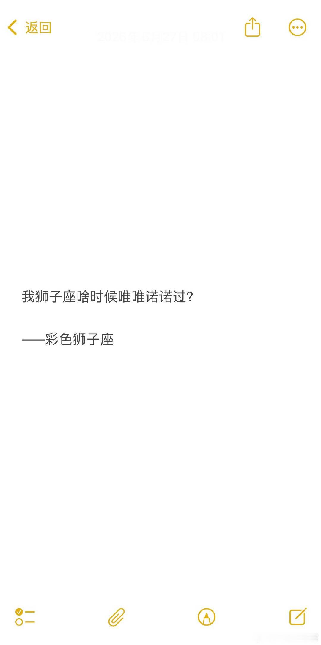 狮子座不是唯唯诺诺，没惹到我们的时候叫：讨好感，惹到了那叫：给你脸了。 