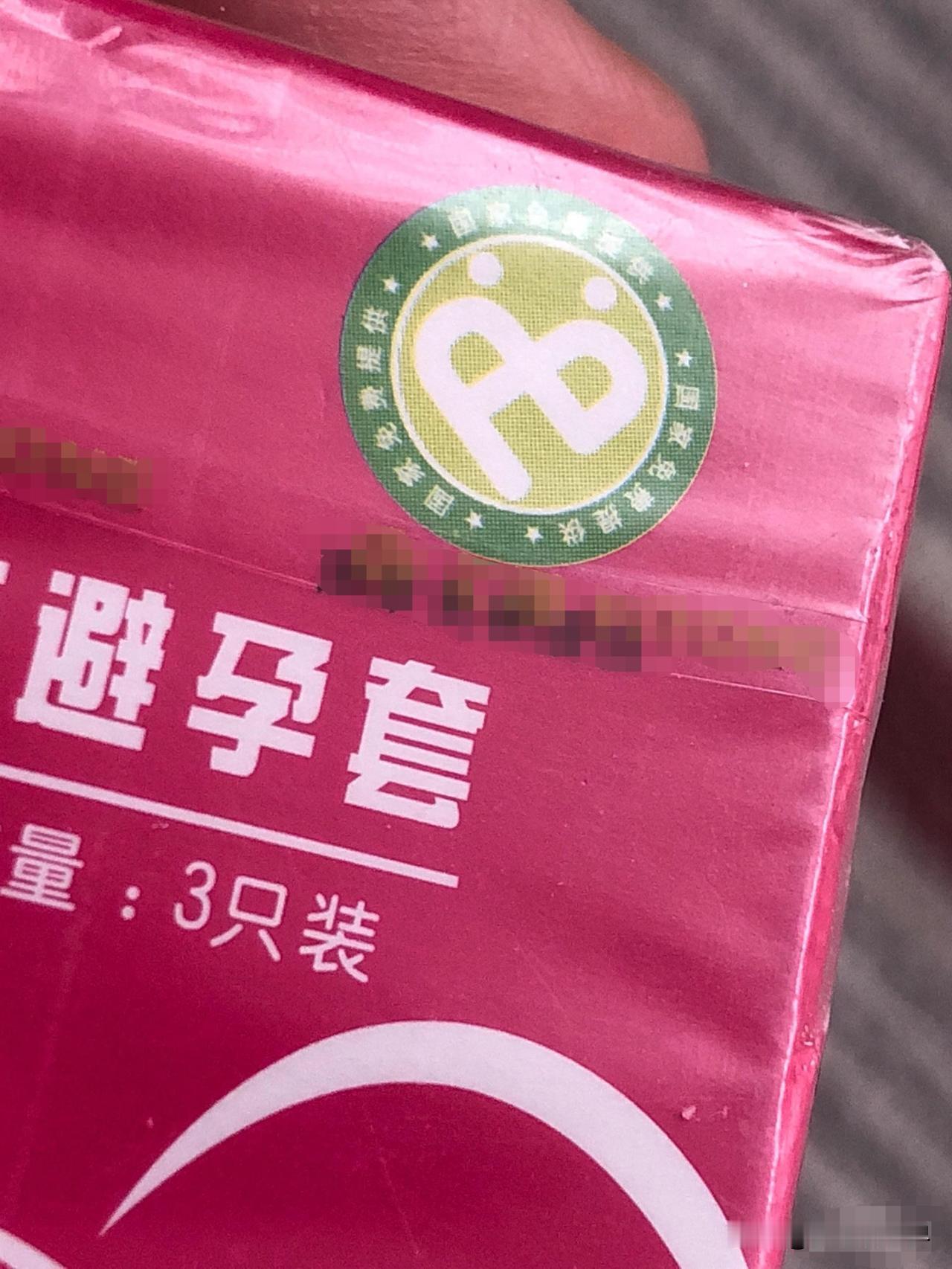 据报道，避孕套市场规模从2020年208亿元降至2024年156亿元，头部品牌销