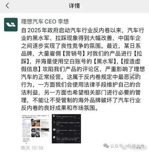 什么情况？黑水军里还有无间道?车企舆论竞争那么狠吗 