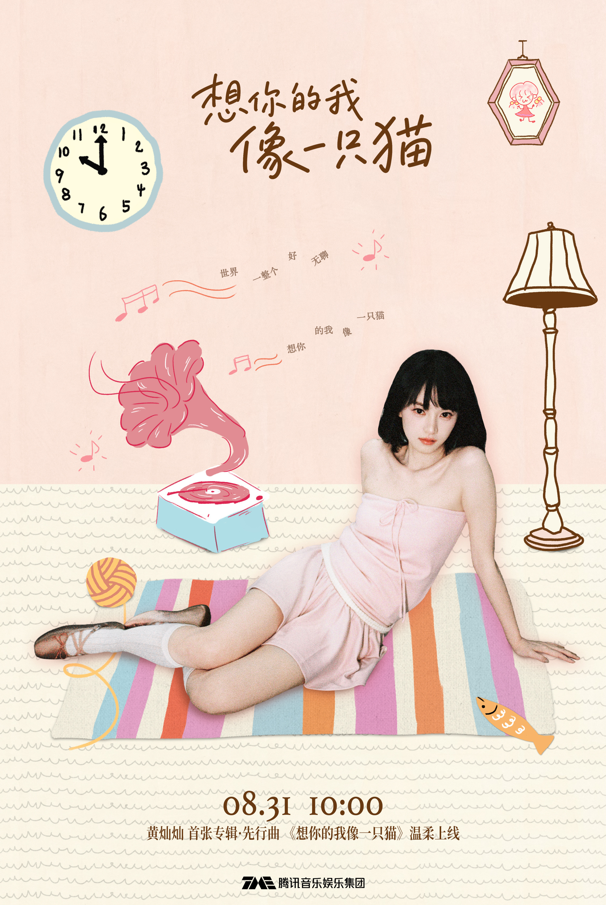 黄灿灿[超话]🎵黄灿灿想你的我像一只猫新歌已经进入单曲循环模式🎵口是心非的傲