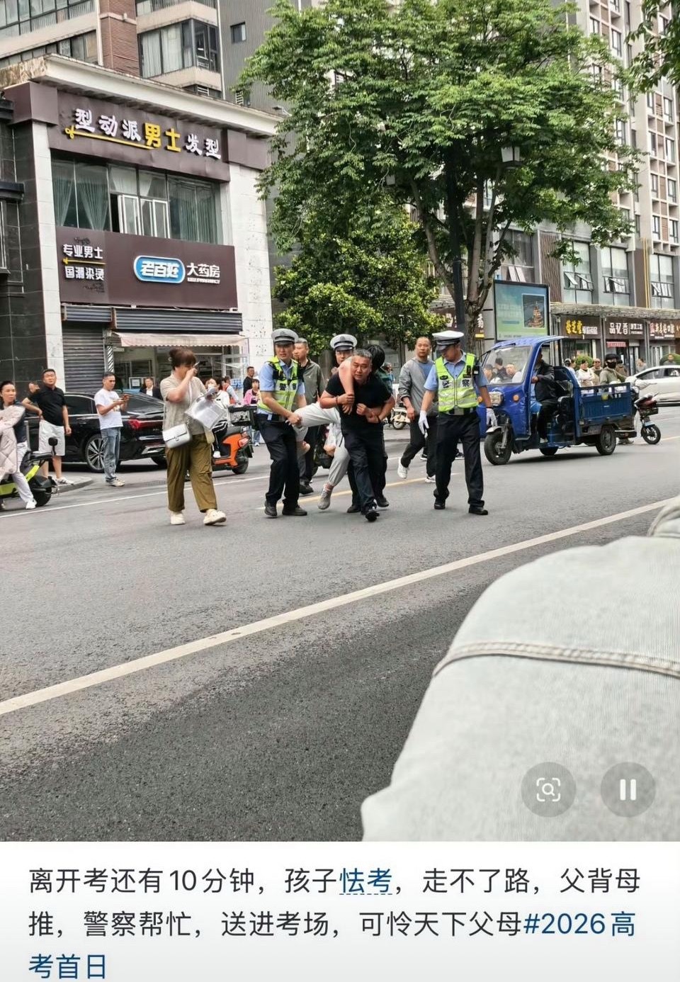 腿都软了，能考好吗？ 