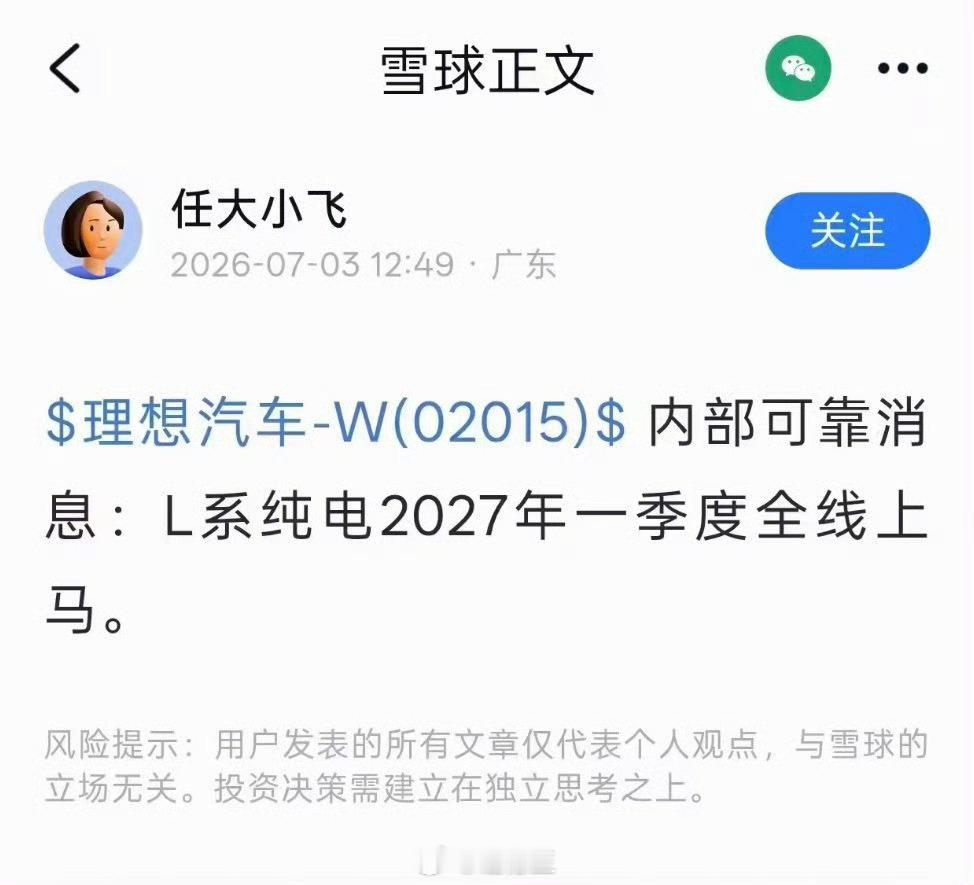 新L8、L9本身就兼容纯电，增加纯电版不仅合情合理，还属于车身比较高级的那类BE