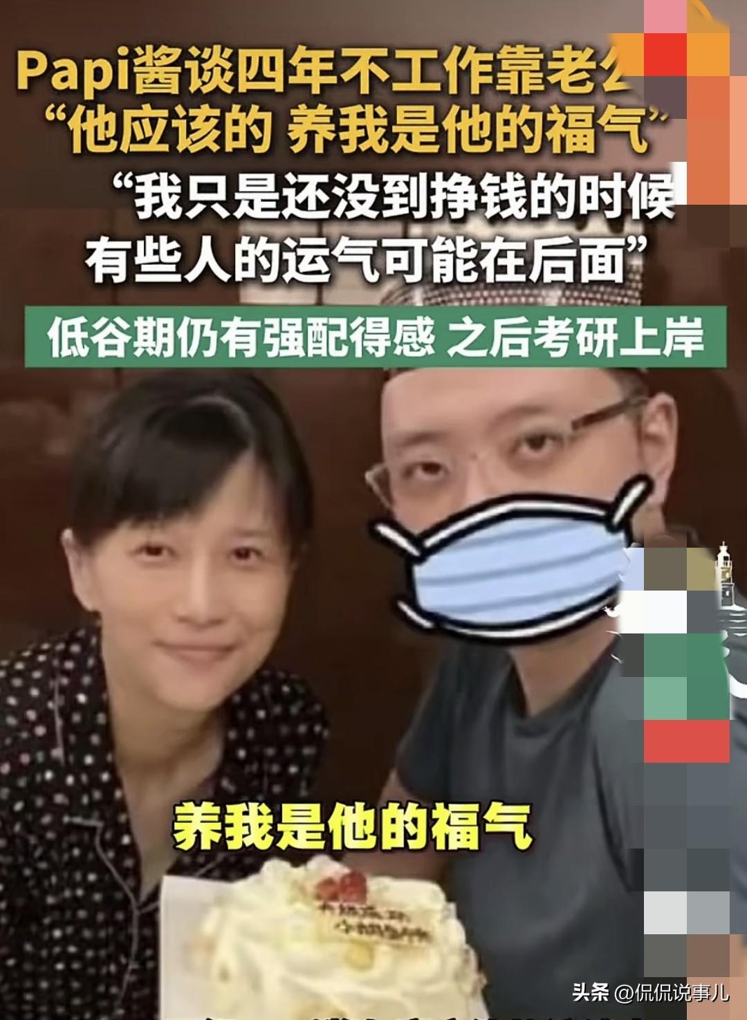 找到了！找到了！
Papi酱爆红的原因找到了！
这可能是大家喜欢她的直接原因。