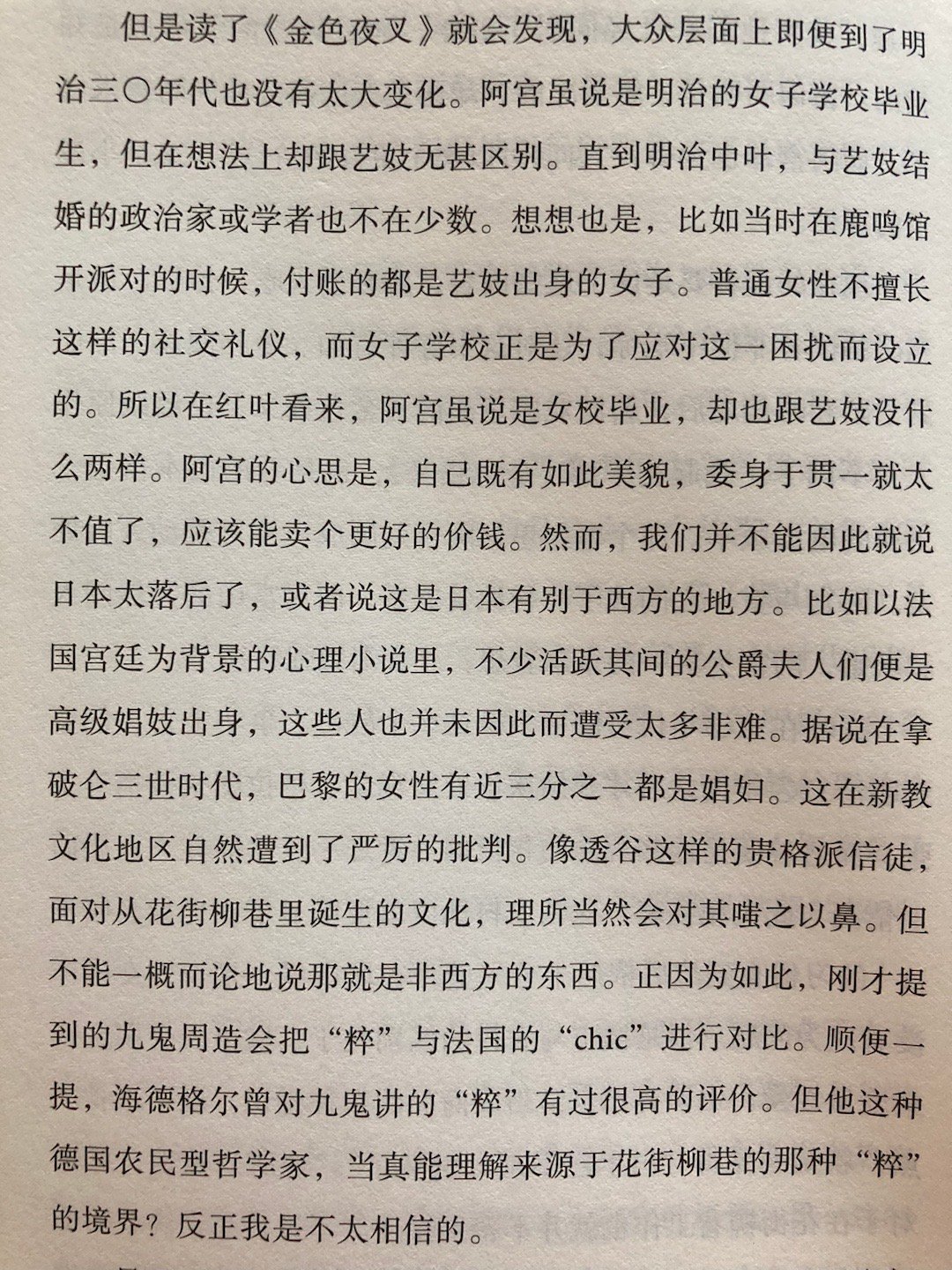 海德格尔——“德国农民型哲学家”[允悲][允悲][允悲] ​​​