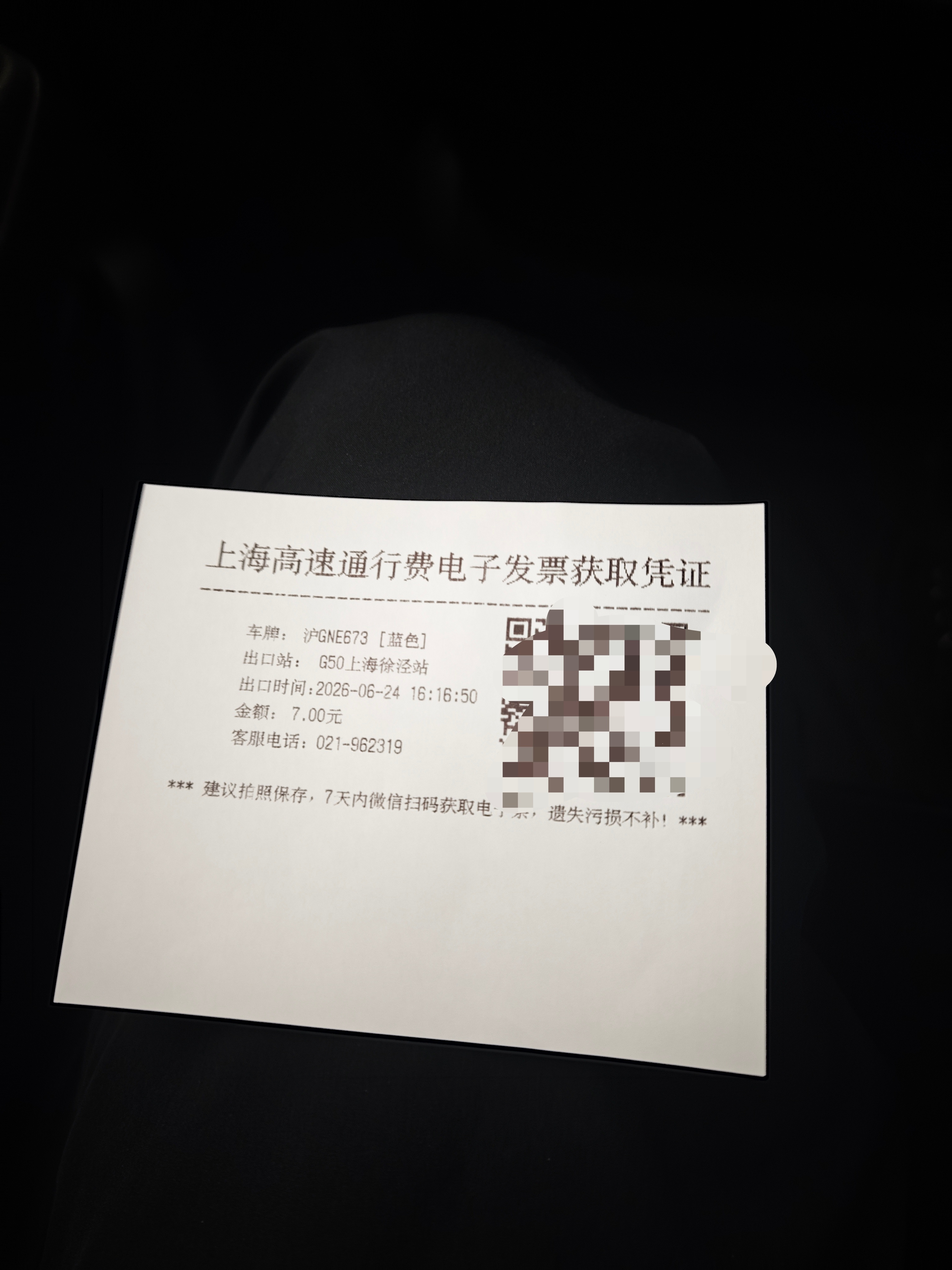 果然是魔都打车去虹桥经过高速收费站你本可以给我一张纸质过路费发票或者为了环保展示