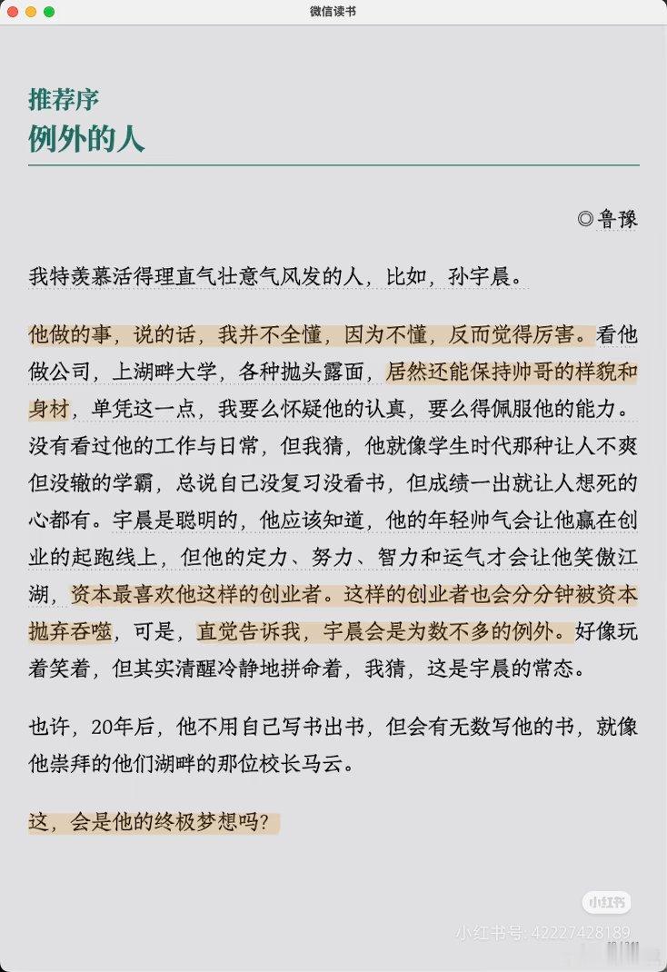 鲁豫人真好👌(¯―¯٥) ​​​