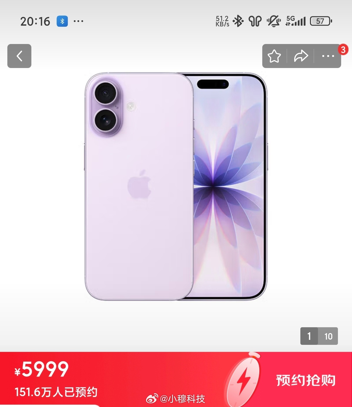 iPhone17系列预约量突破300万iPhone17系列在某东的预约量已经突破