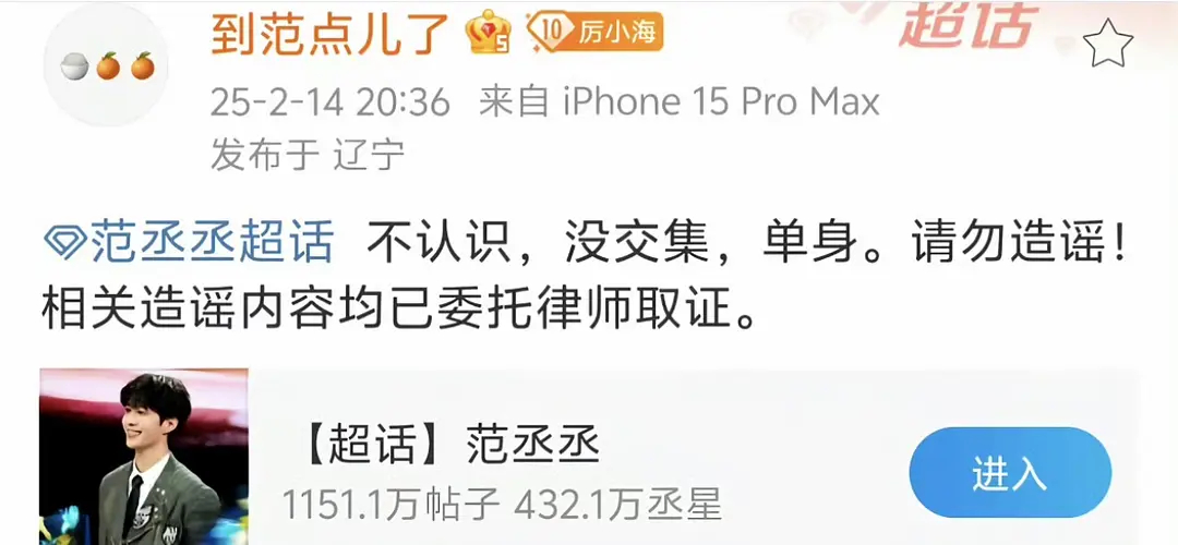 开年三个🍉都有范丞丞 这也太搞笑了 