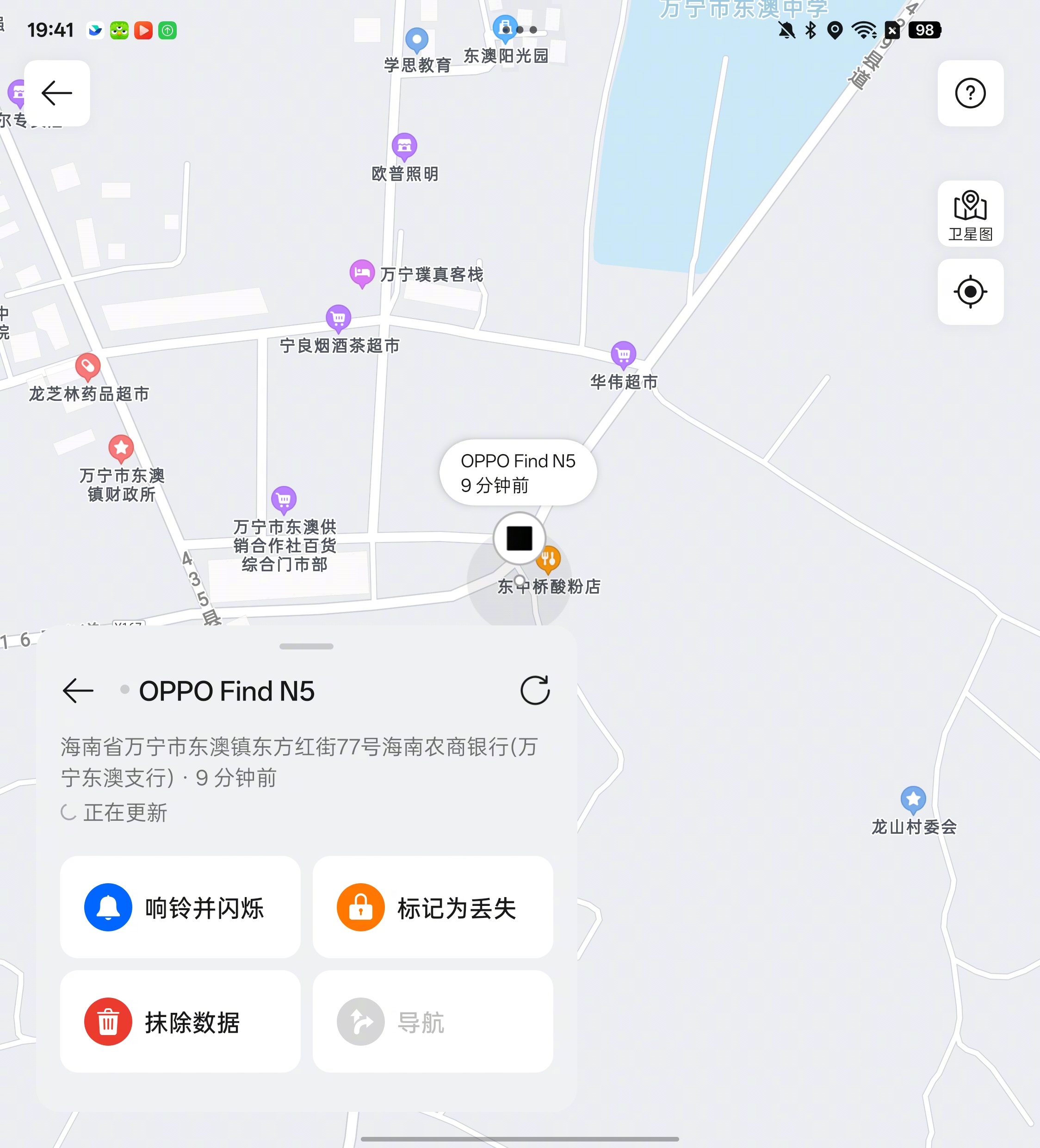 还记得我之前说在万宁弄丢了一台 Find N5 吗刚刚，他开机了！！！！！！时隔