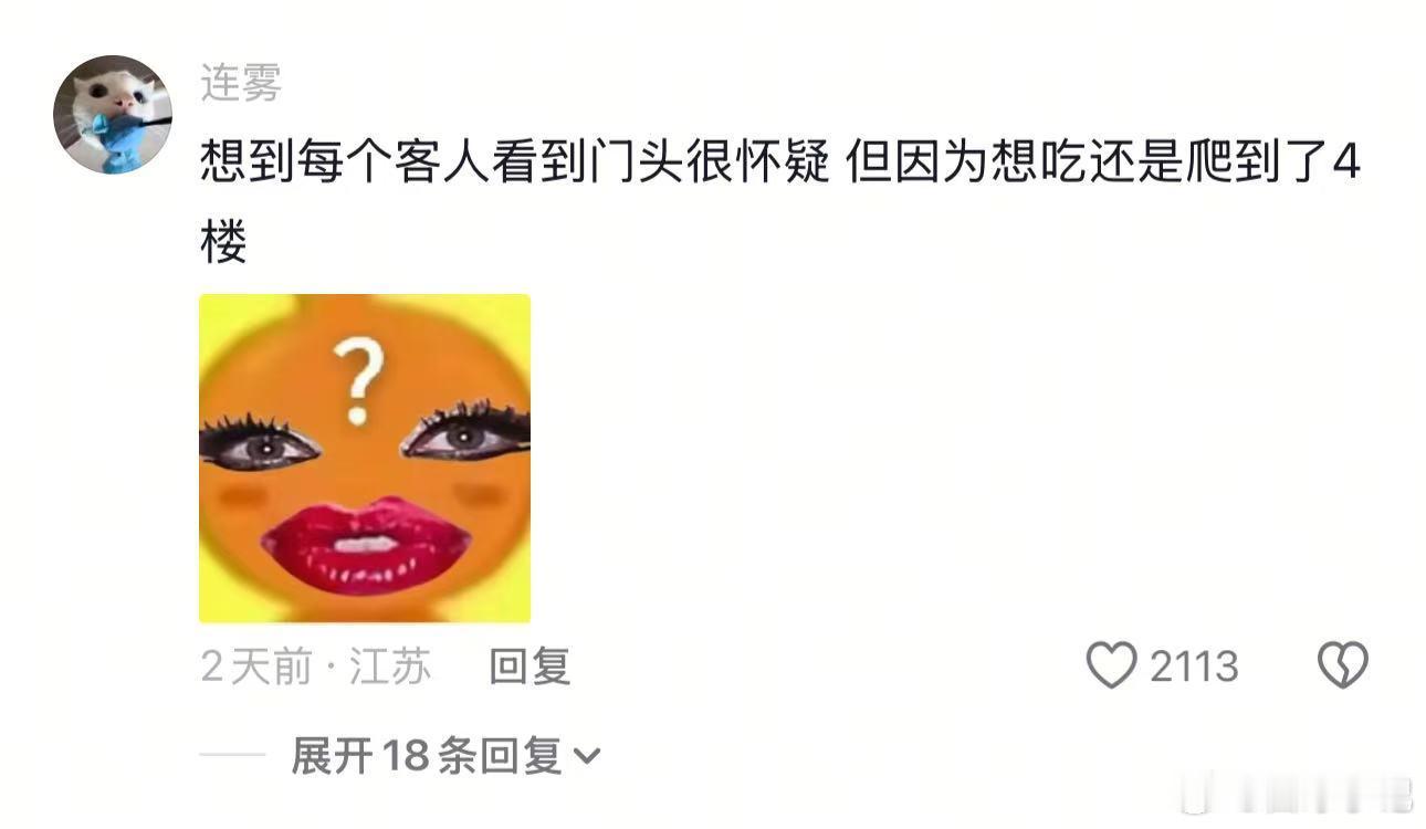 老吃家还以为找到老字号了 冤种四楼邻居太无奈，大爷捡回火锅招牌，路人全爬错楼层，