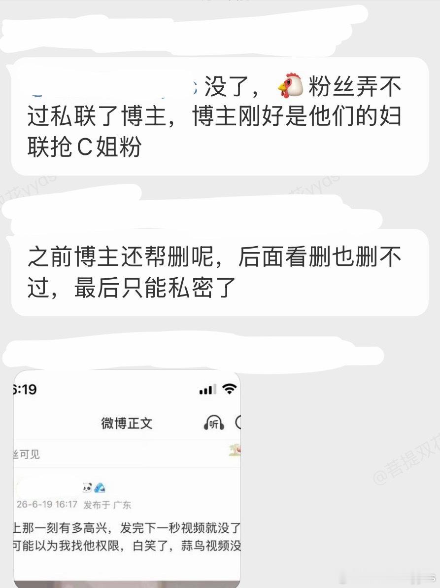 每次都是89老叔粉先挑事，然后挨打