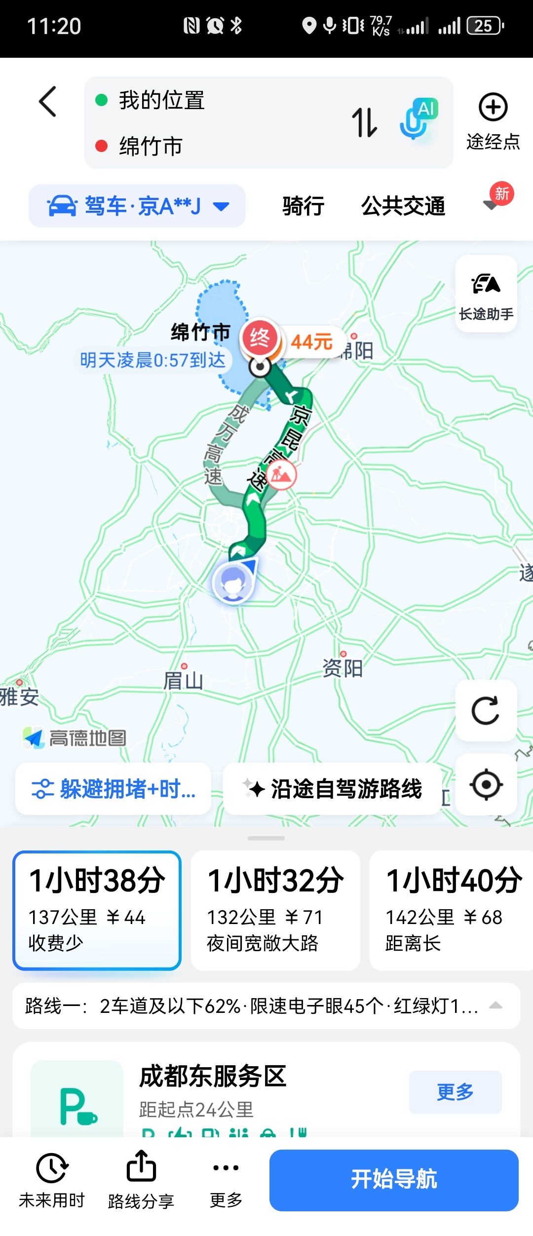 绵竹地震距离不远，很轻微。 