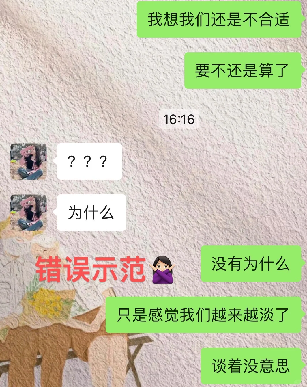 喜欢的女生不主动，这样聊逆转局面