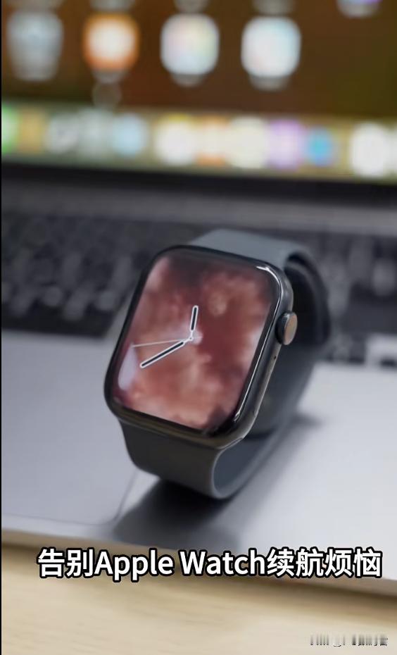 Apple Watch这样设置两天一充不是问题
      自从Apple Wa