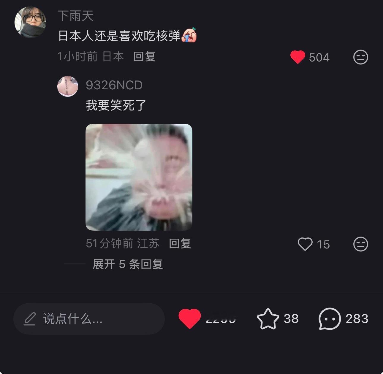 啊哈哈哈哈哈图2会说多说 ​​​