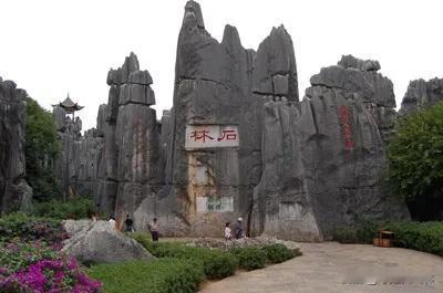 七律·吟石林
穿雾云锋裂昊穹，
层峦耸峙势豪雄。
嶙峋百态神工铸，
峭拔千姿鬼斧