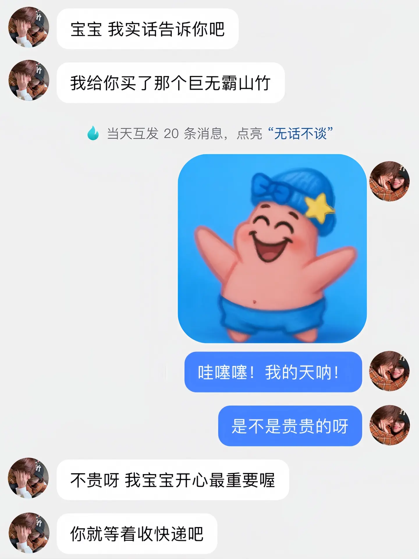 什么都是假的 只有男朋友给我买的春天第一盒山竹才是真的！！