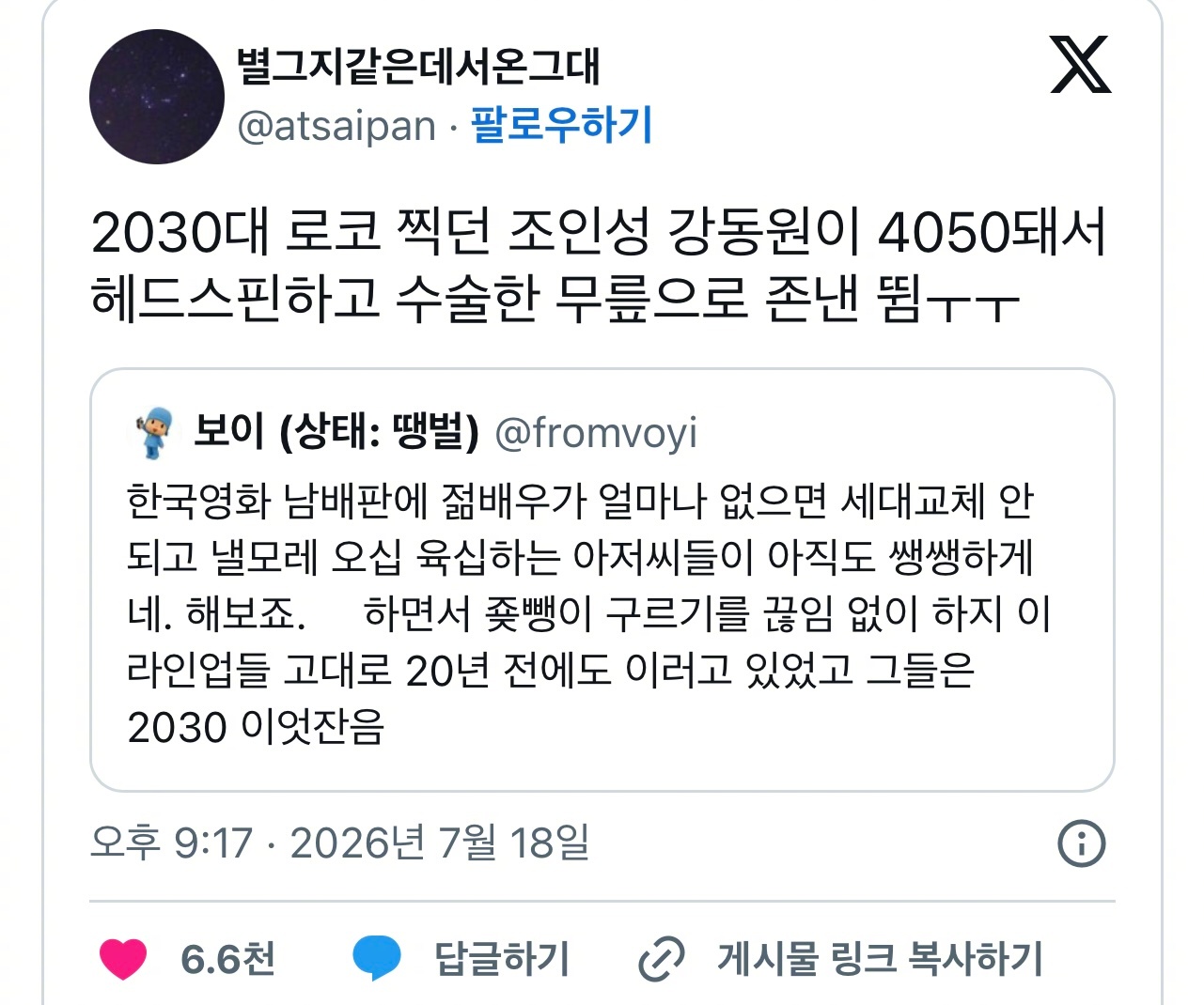 【热帖】韩影到底多缺年轻男演员？青黄不接，马上就50、60的大叔们还活跃在一线。