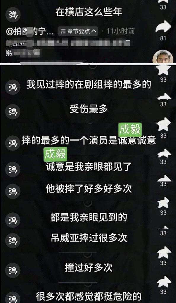 敬业是敬业、受伤是受伤！受伤次数从来都不是敬不敬业的考核标准啊认真敬业好演员在工