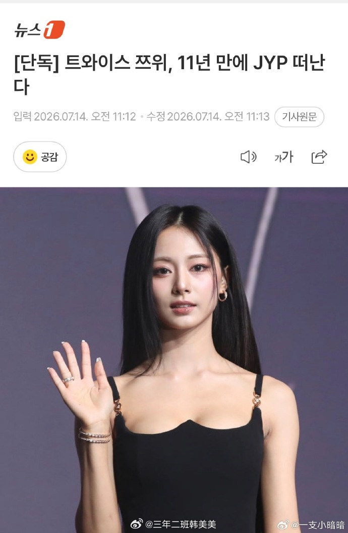 周子瑜不续约周子瑜不与JYP续约 意料之中